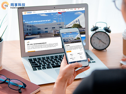 同享（苏州）电子材料科技股份有限公司